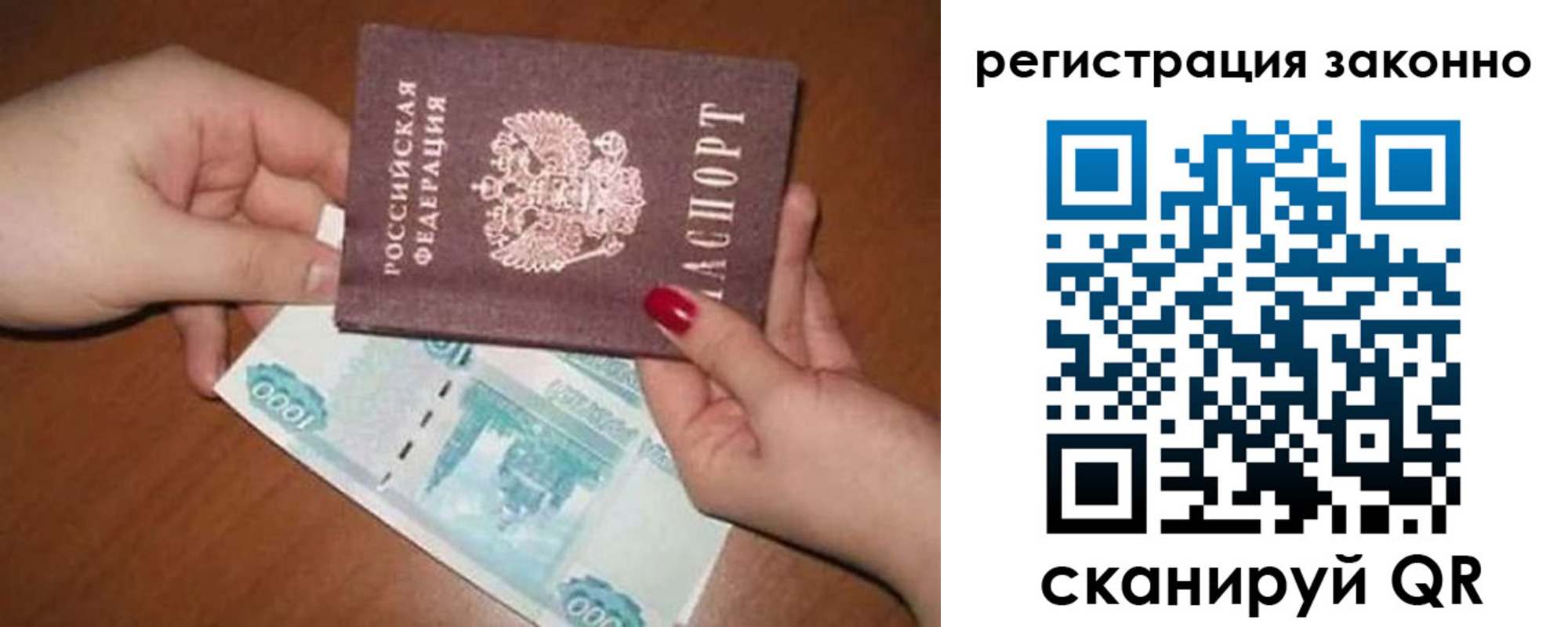 найти адрес прописки в Мурманске