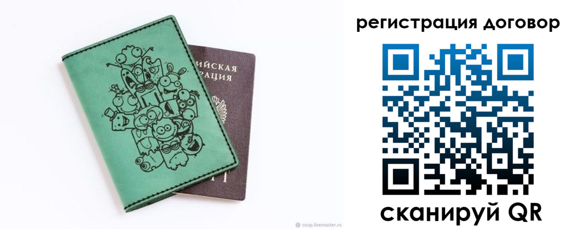 прописка в квартире в Мурманске