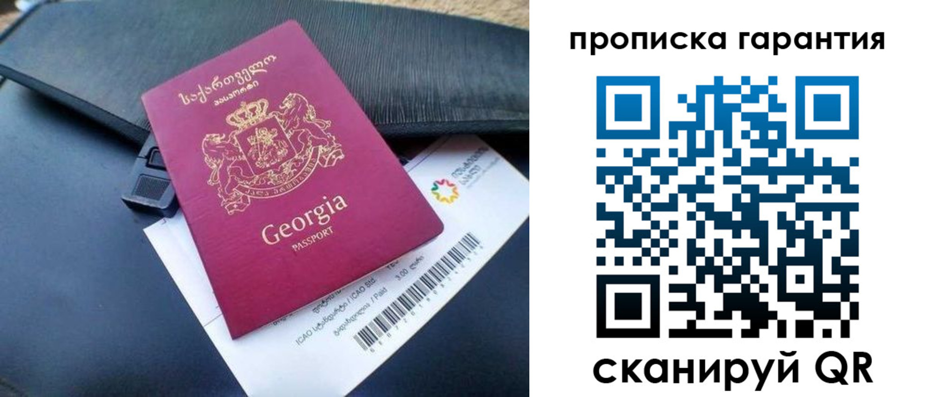 прописка законно в Мурманске