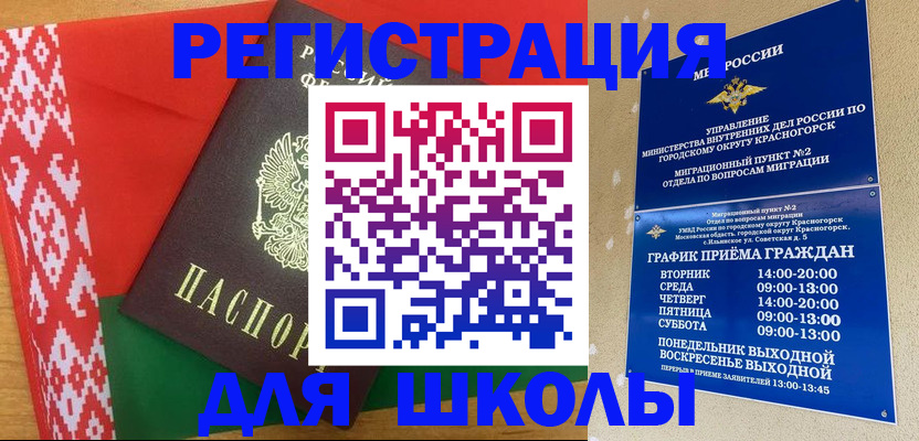 прописка от собственника в Мурманске