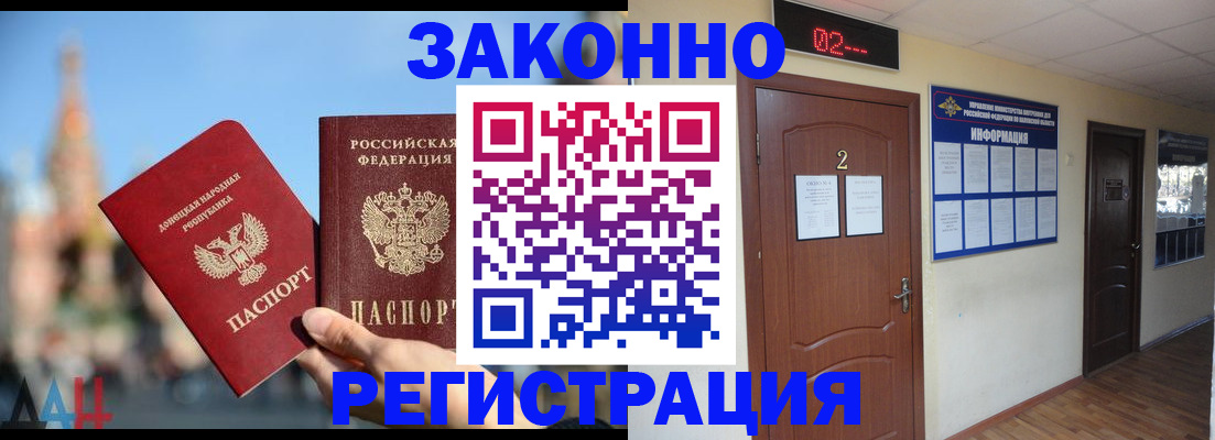 прописка поиск в Мурманске