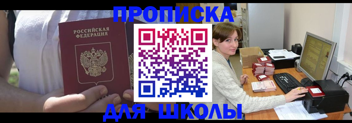 миграционный учет в Мурманске