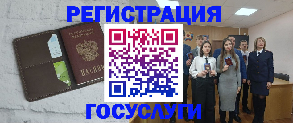 временная регистрация собственник в Мурманске