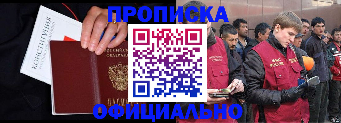 миграционный учет в Мурманске