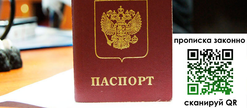 регистрация в Мурманске регистрация в Мурманске